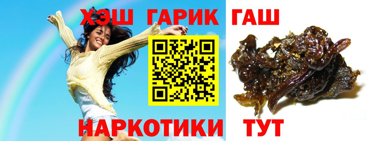 Гашиш гашик  Вход с VPN  Волгодонск  Гашиш VHQ 