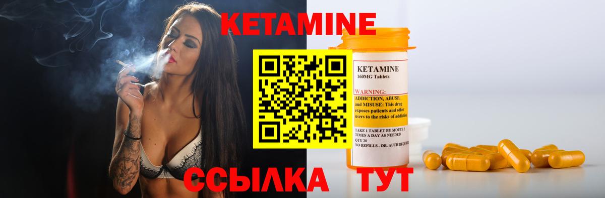 Волгодонск  Кетамин ketamine  МЕГА маркетплейс  Вход с VPN 