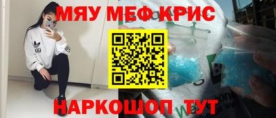 метамфетамин Долгопрудный