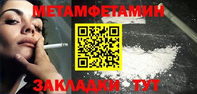 метамфетамин Долгопрудный