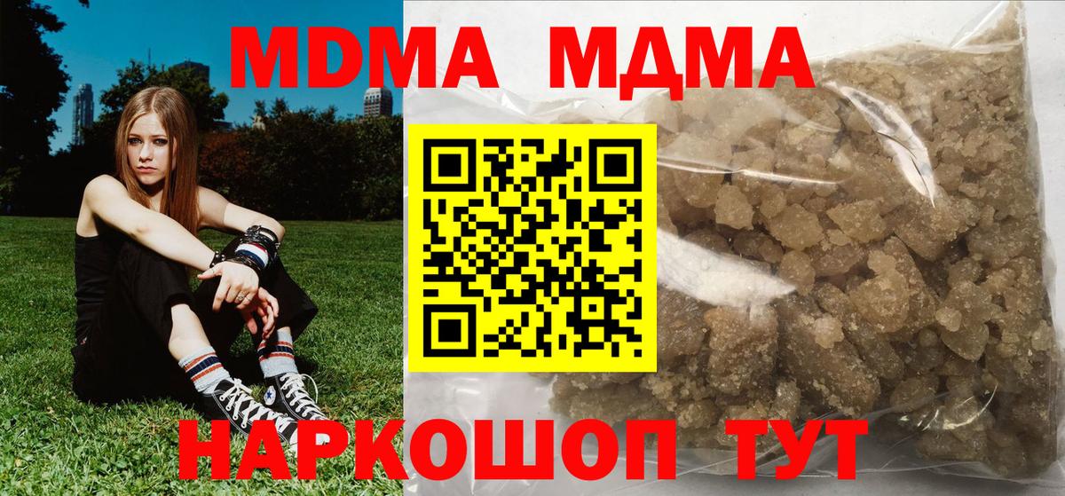 МДМА  Вход с VPN  Волгодонск  MDMA молли  МДМА crystal 