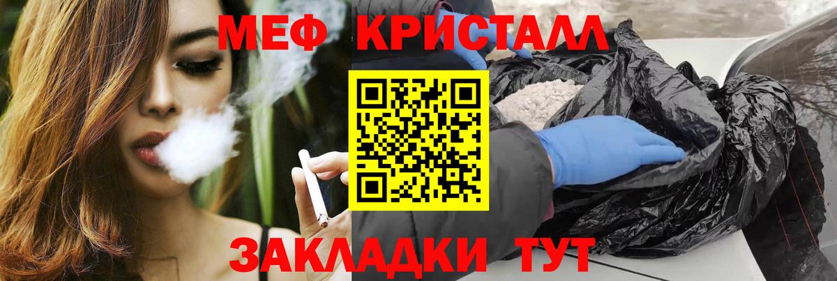 Мефедрон  Вход с VPN  Волгодонск  Мефедрон VHQ  МЯУ-МЯУ mephedrone 