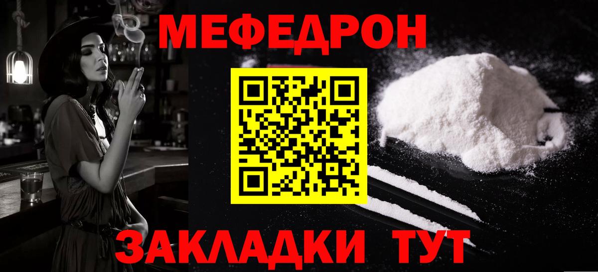 Меф кристаллы Волгодонск