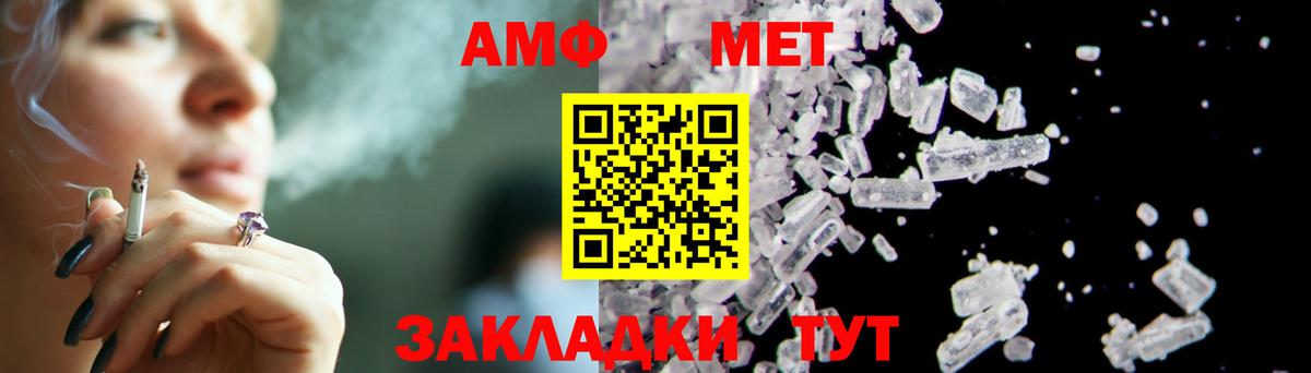 МЕТАМФЕТАМИН пудра  Метамфетамин  Волгодонск  Вход с VPN 