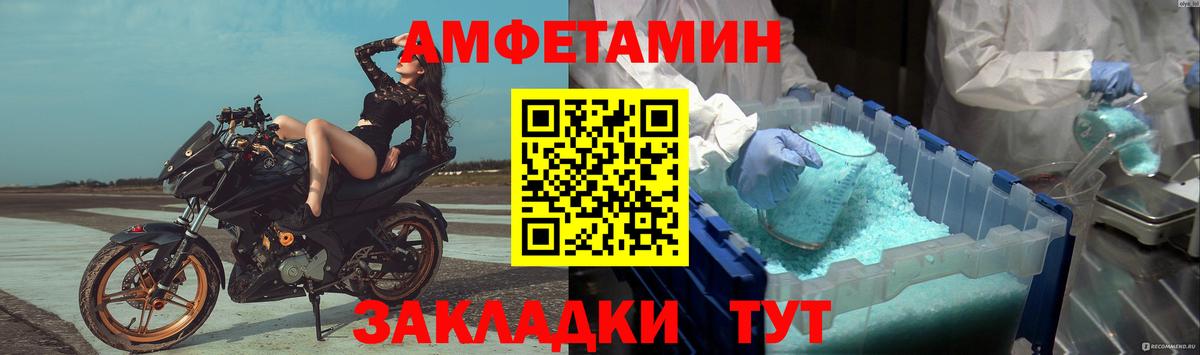 Первитин Methamphetamine Волгодонск