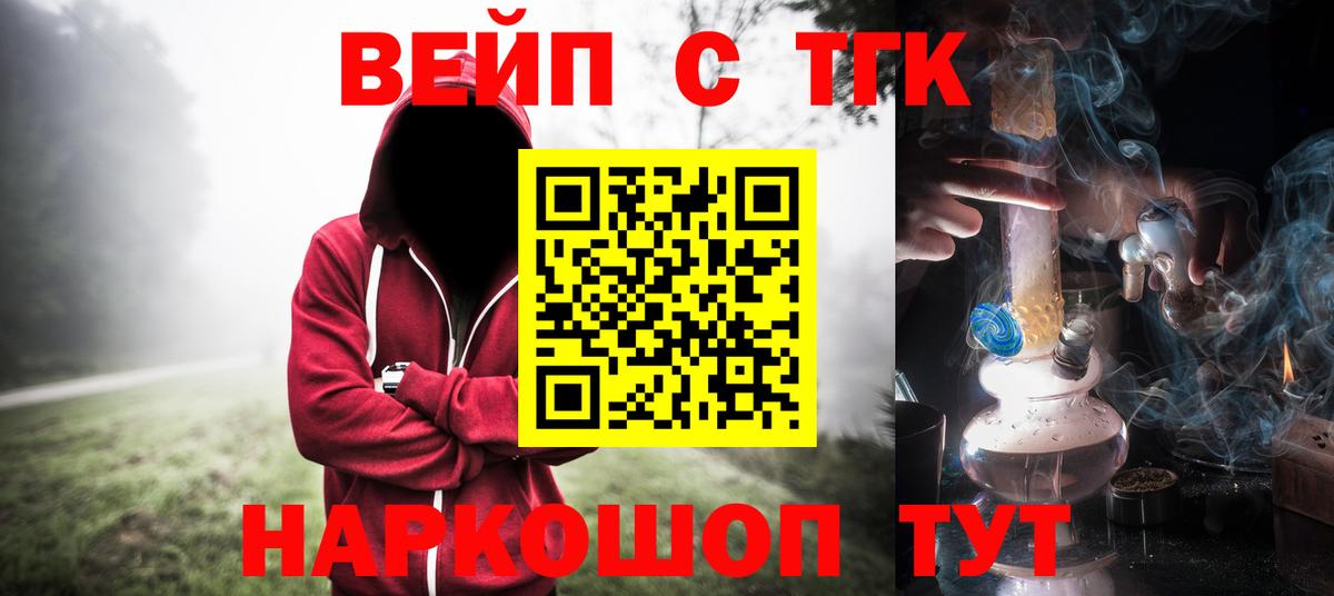 ТГК вейп Волгодонск