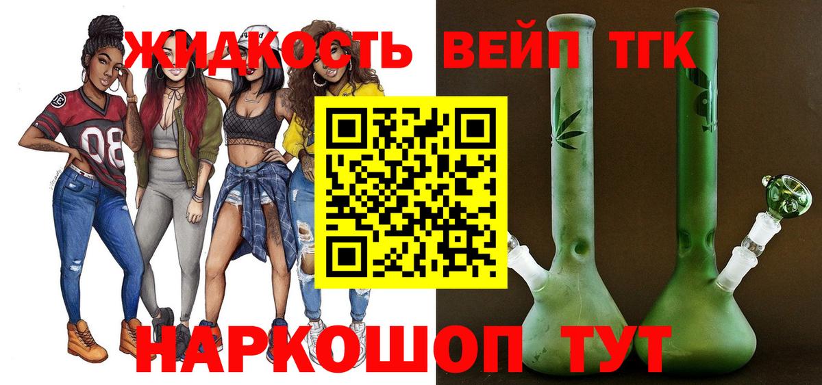 Волгодонск  ТГК жижа  Вход с VPN 