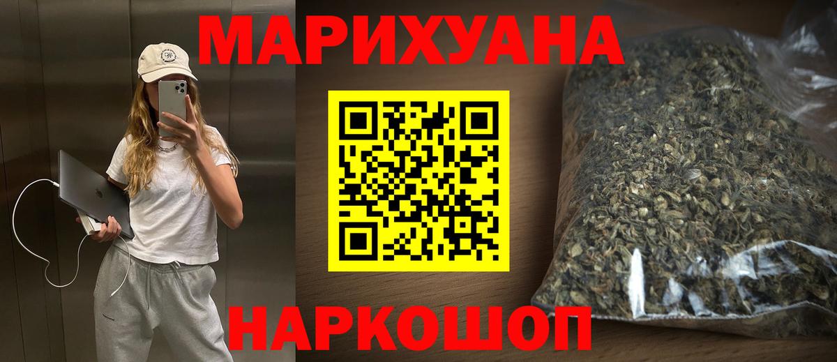 МАРИХУАНА планчик  Марихуана LSD WEED  Волгодонск  Вход с VPN 